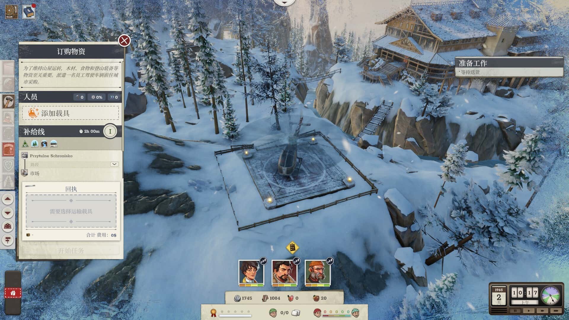 覆雪之上 Above the Snow 中文版