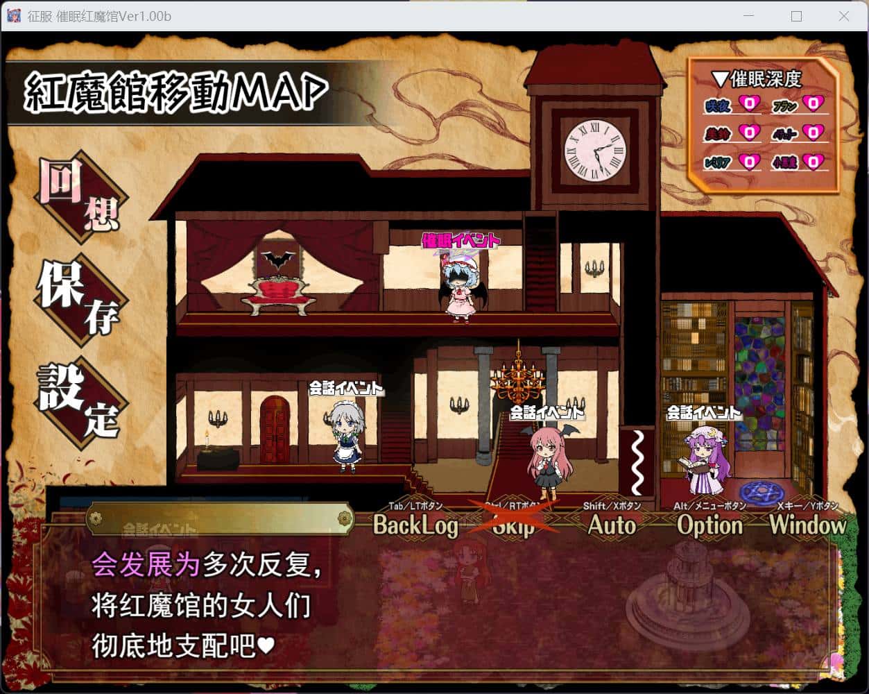 征服 心理控制红魔馆全息投影